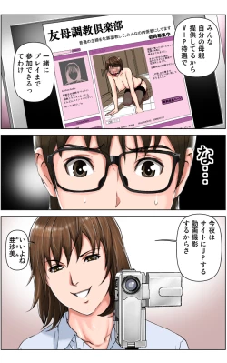 Page 140 of TOMOHAHA CHOUKYOU "Boku no Kaasan wa Shiken Kikanchuu no 3-Kakan, Aitsu no Omocha ni naru"