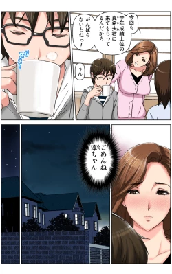 Page 18 of TOMOHAHA CHOUKYOU "Boku no Kaasan wa Shiken Kikanchuu no 3-Kakan, Aitsu no Omocha ni naru"