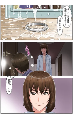 Page 190 of TOMOHAHA CHOUKYOU "Boku no Kaasan wa Shiken Kikanchuu no 3-Kakan, Aitsu no Omocha ni naru"