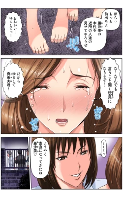 Page 40 of TOMOHAHA CHOUKYOU "Boku no Kaasan wa Shiken Kikanchuu no 3-Kakan, Aitsu no Omocha ni naru"