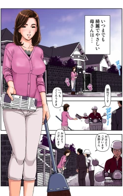 Page 98 of TOMOHAHA CHOUKYOU "Boku no Kaasan wa Shiken Kikanchuu no 3-Kakan, Aitsu no Omocha ni naru"