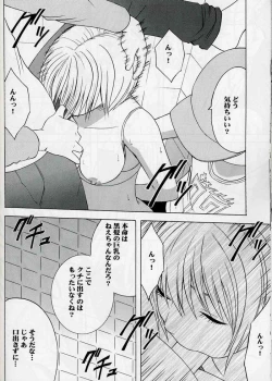 Page 26 of Amai Kajitsu