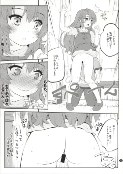 Page 12 of Onee-chan Nanon? 2