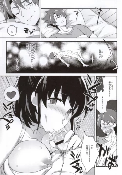 Page 2 of Oyachin o Ireru Oyako no Hon