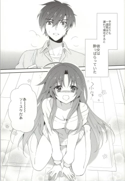 Page 2 of ROYAL MILK Rliqueur