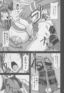 Page 14 of BLACK MAI