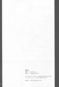 Page 25 of BLACK MAI