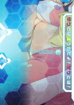 Page 22 of Zaku to wa Chigau no dayo! Zaku to wa!