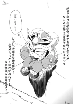 Page 16 of Ore no Fuyu 2010 Oppaisou Sonsyoukou Gerbera