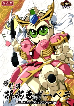 Page 1 of Ore no Fuyu 2010 Oppaisou Sonsyoukou Gerbera