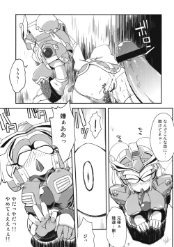 Page 22 of Ore no Fuyu 2010 Oppaisou Sonsyoukou Gerbera