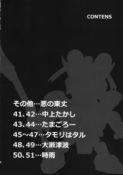 Page 3 of Ore no Fuyu 2010 Oppaisou Sonsyoukou Gerbera