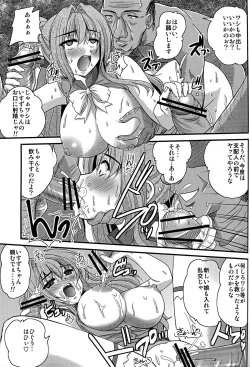 Page 17 of Brilliant na Utage