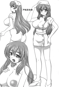 Page 22 of Brilliant na Utage