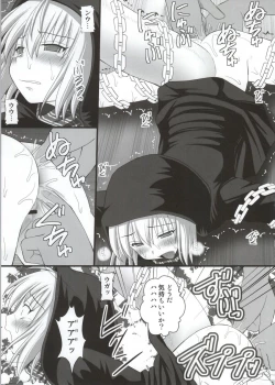 Page 12 of SHIZUMUSU III