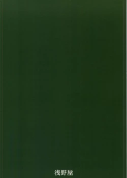 Page 21 of SHIZUMUSU III