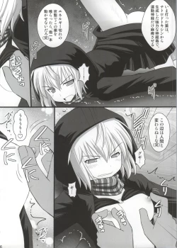 Page 3 of SHIZUMUSU III