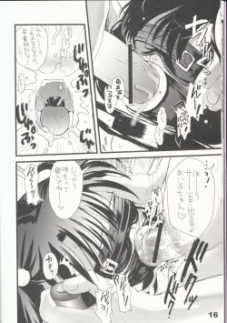 Page 18 of Shoujyo Tsuuhan Catalogue Vol. 2 2007 Winter Collection