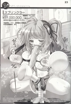 Page 25 of Shoujyo Tsuuhan Catalogue Vol. 2 2007 Winter Collection