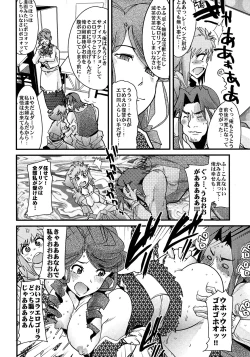 Page 12 of Boku no Watashi no Super Bobobbo Taisen Z