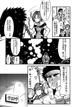 Page 43 of Boku no Watashi no Super Bobobbo Taisen Z