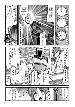 Page 45 of Boku no Watashi no Super Bobobbo Taisen Z