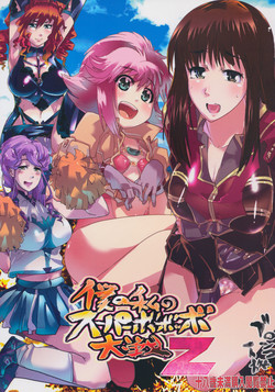 Download Boku no Watashi no Super Bobobbo Taisen Z