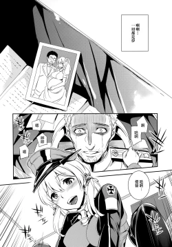 Page 29 of C9-17 Warui Yume 2wei