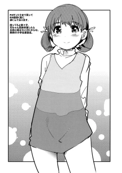 Page 28 of Akai Yukiko to Midori no Chie-chan to Toufu to Paku to Loli
