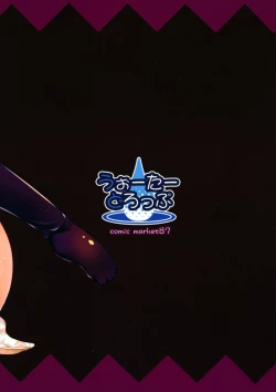 Page 2 of Satanic Carnival 2