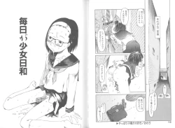 Page 58 of Mainichi ga Shoujo Biyori