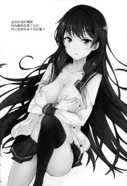 Page 16 of Isokaze no Dakigokochi