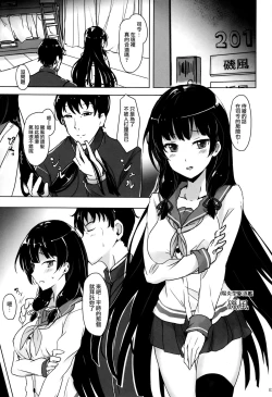 Page 3 of Isokaze no Dakigokochi