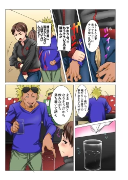 Page 40 of Moto Ladies Souchou no Haha wa Chara Geinin no Ochinpo Iinari Omocha MDM Vol. 2
