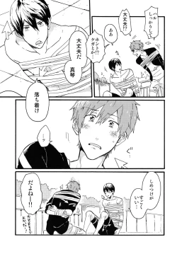 Page 14 of Yajirushi-kun yori,