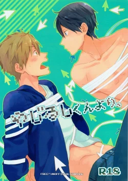 Page 1 of Yajirushi-kun yori,