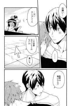Page 25 of Yajirushi-kun yori,