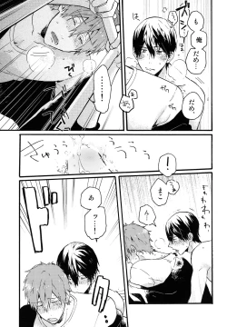 Page 30 of Yajirushi-kun yori,