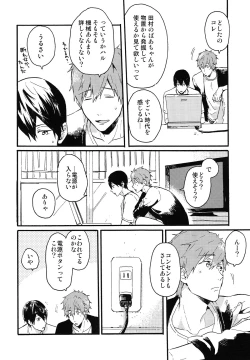 Page 3 of Yajirushi-kun yori,