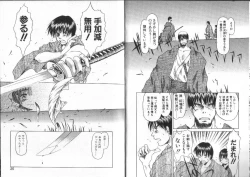 Page 13 of Nan no Koreshiki