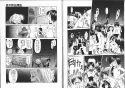 Page 17 of Nan no Koreshiki