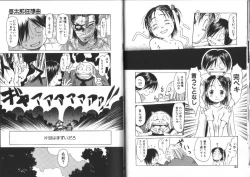 Page 23 of Nan no Koreshiki