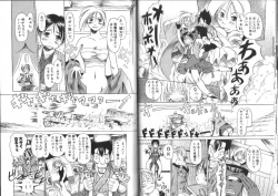 Page 26 of Nan no Koreshiki