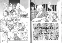 Page 43 of Nan no Koreshiki