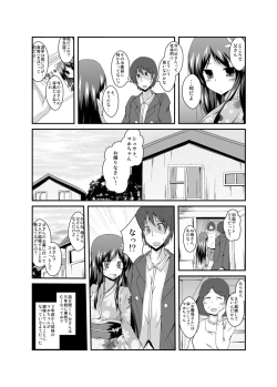 Page 11 of Tousan Mago no Kao ga Mita Itte Itta yo ne?
