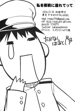 Page 19 of Watashi o Yasen ni Tsuretette