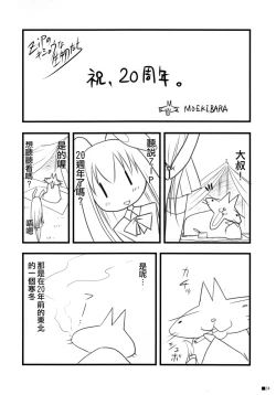 Page 24 of Sweet yellowtail