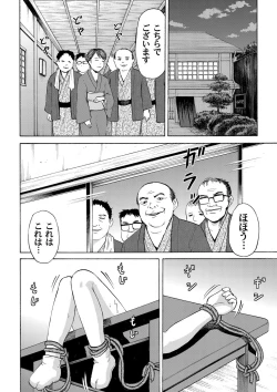 Page 4 of Nyotaimori Komusume