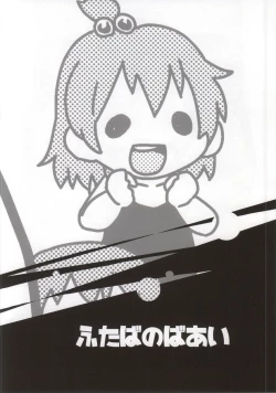 Page 15 of Mitsudomori