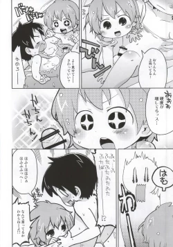 Page 19 of Mitsudomori